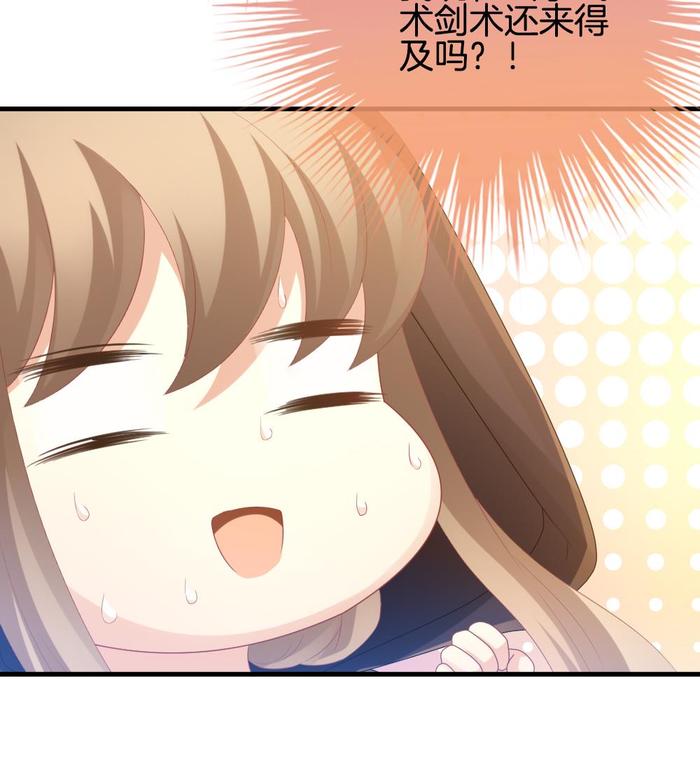《拂晓的花嫁》第276话 人类 1 第31页