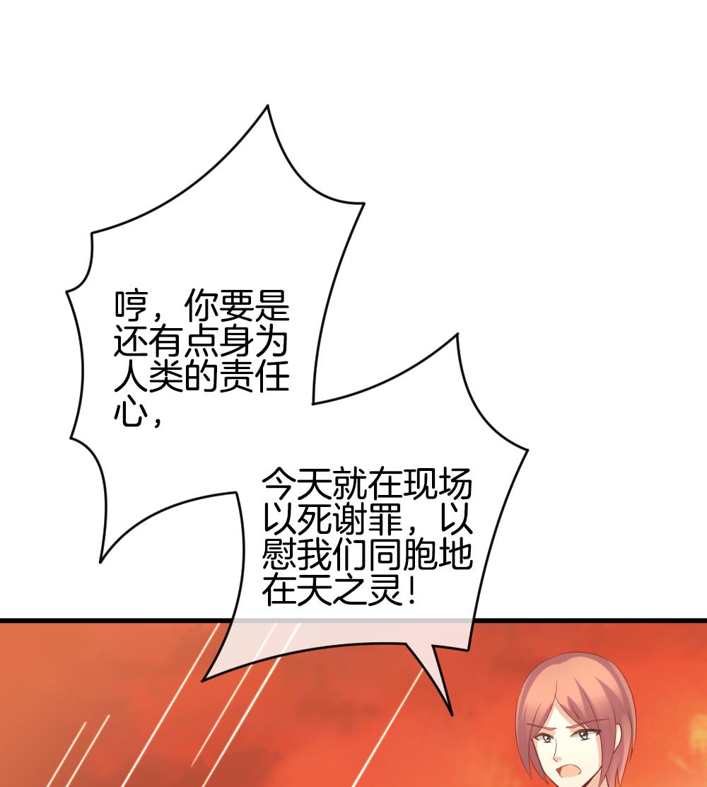 《拂晓的花嫁》第276话 人类 1 第32页
