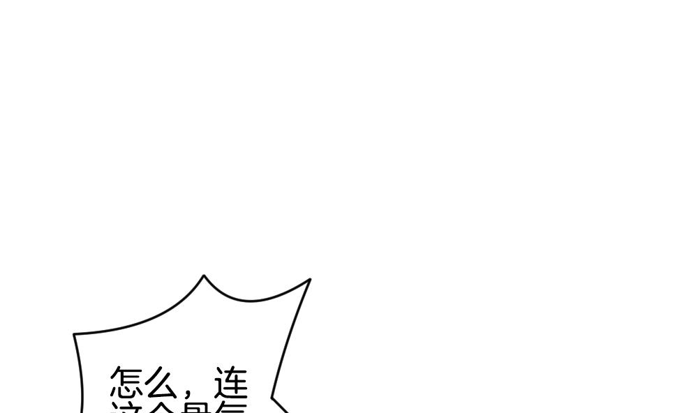 《拂晓的花嫁》第276话 人类 1 第34页