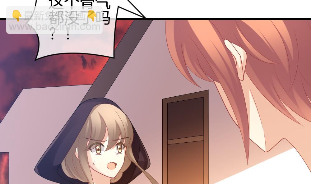 《拂晓的花嫁》第276话 人类 1 第35页