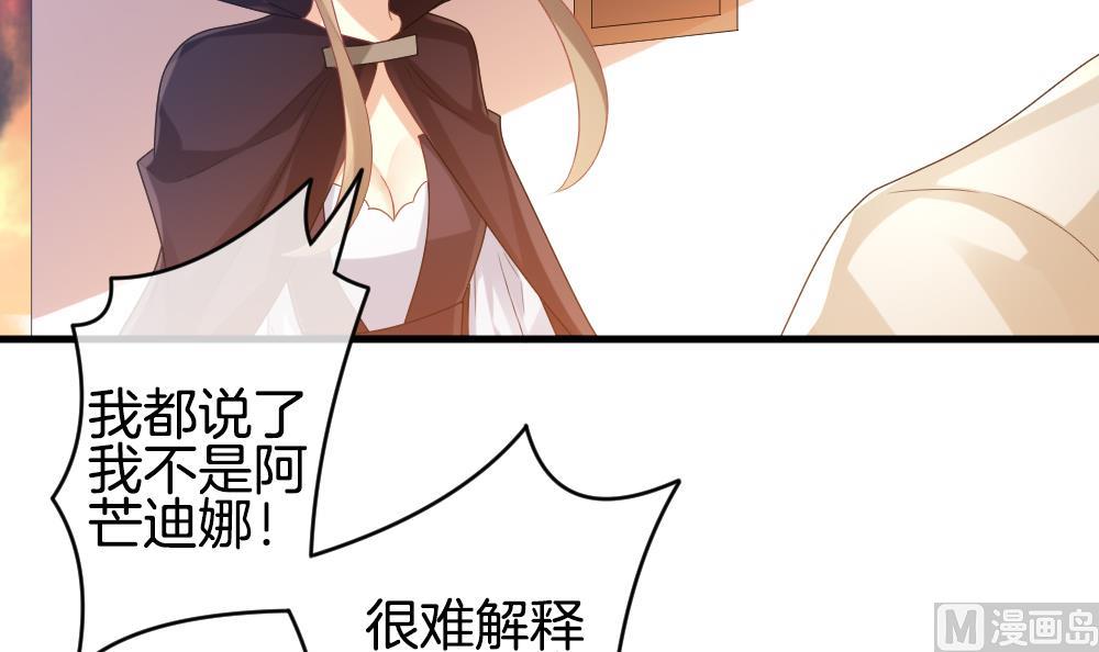 《拂晓的花嫁》第276话 人类 1 第36页