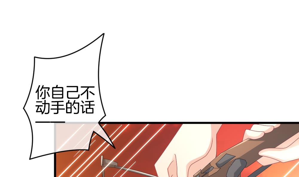 《拂晓的花嫁》第276话 人类 1 第38页