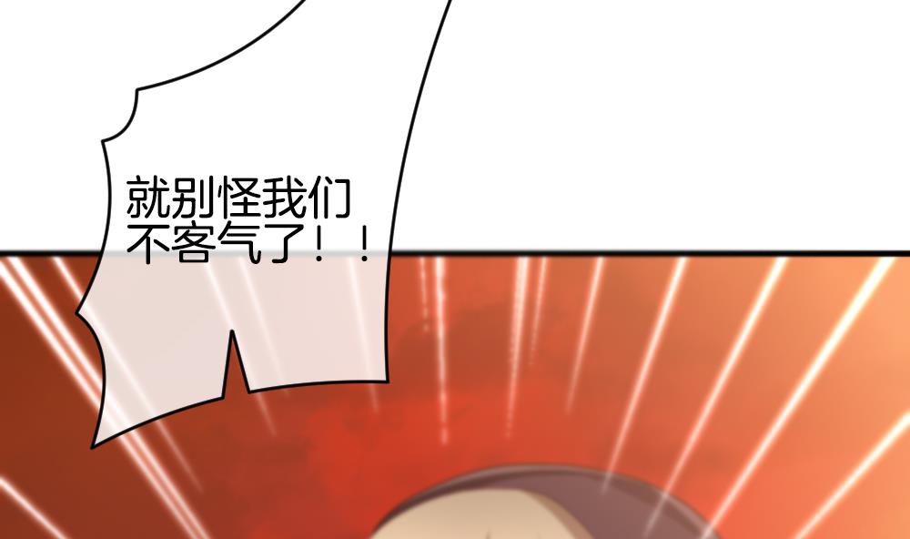 《拂晓的花嫁》第276话 人类 1 第41页
