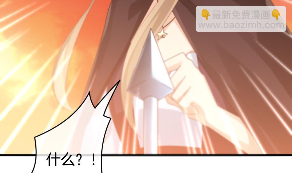 《拂晓的花嫁》第276话 人类 1 第43页