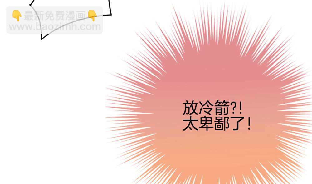《拂晓的花嫁》第276话 人类 1 第44页