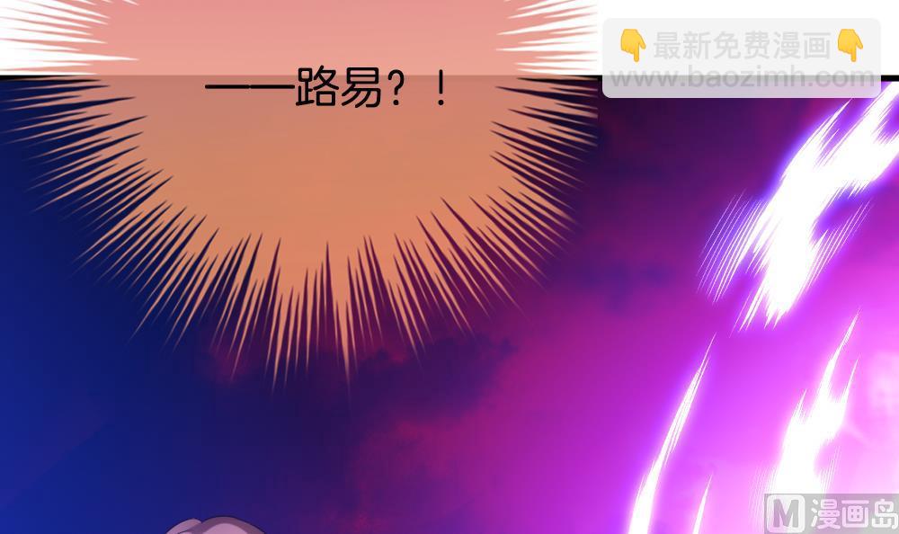 《拂晓的花嫁》第276话 人类 1 第48页