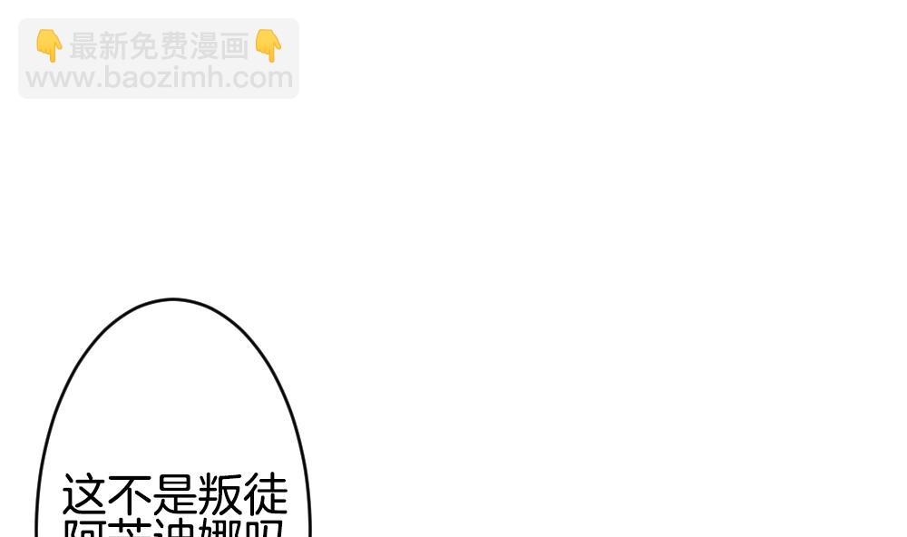 《拂晓的花嫁》第276话 人类 1 第4页