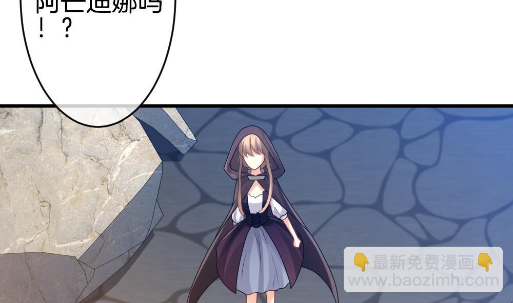 《拂晓的花嫁》第276话 人类 1 第5页