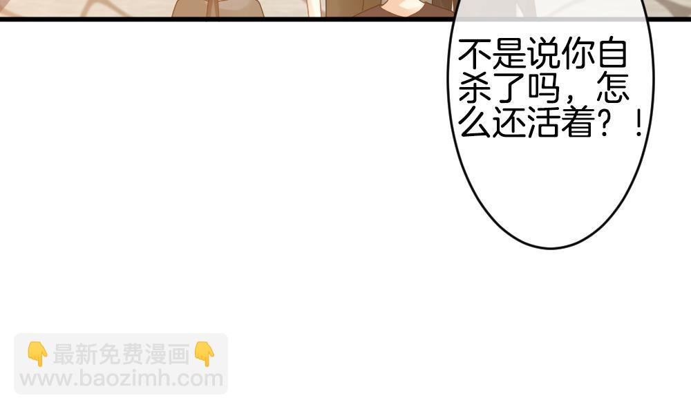 《拂晓的花嫁》第276话 人类 1 第8页