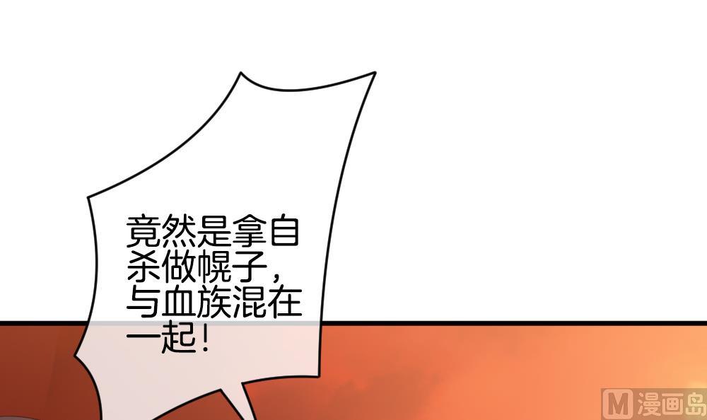 《拂晓的花嫁》第276话 人类 1 第9页
