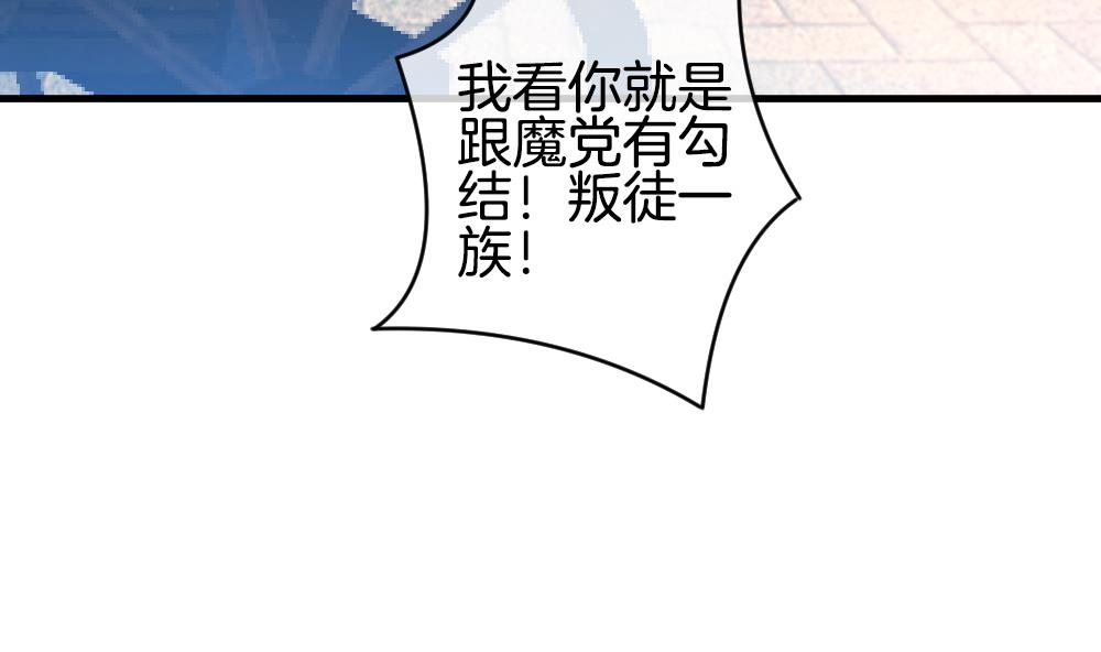 《拂晓的花嫁》第283话 人类 8 第10页