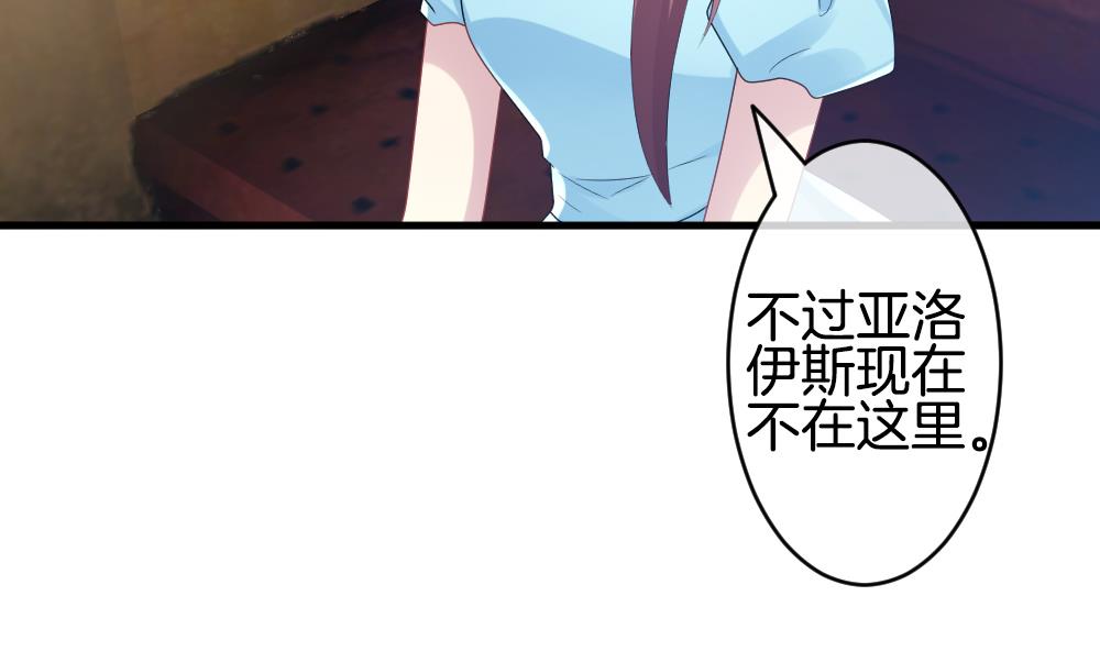 《拂晓的花嫁》第283话 人类 8 第13页