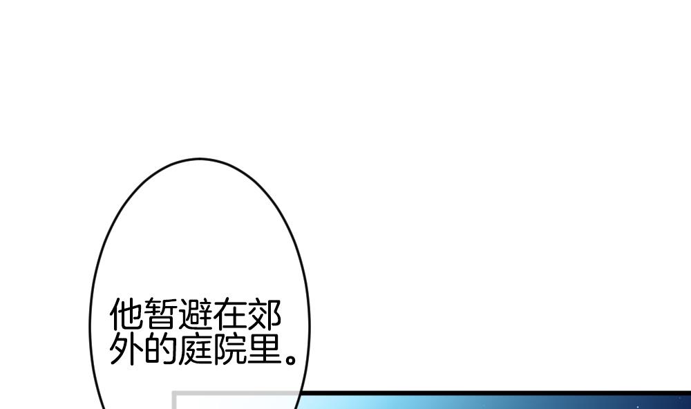 《拂晓的花嫁》第283话 人类 8 第14页