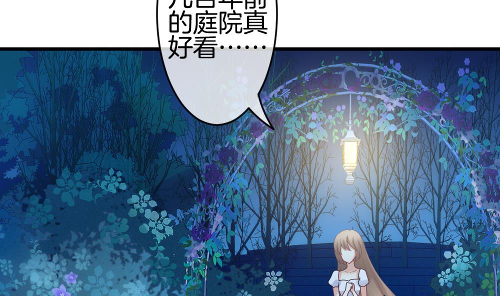 《拂晓的花嫁》第283话 人类 8 第17页