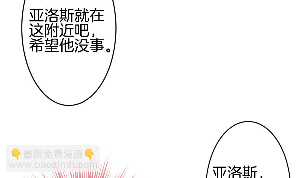 《拂晓的花嫁》第283话 人类 8 第19页