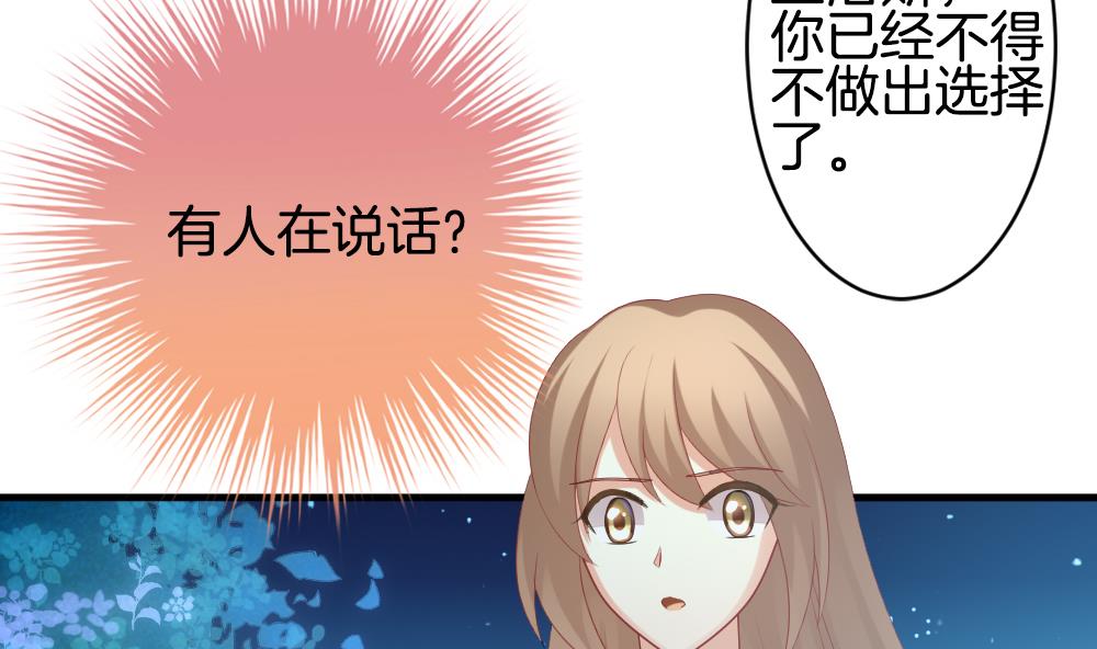 《拂晓的花嫁》第283话 人类 8 第20页