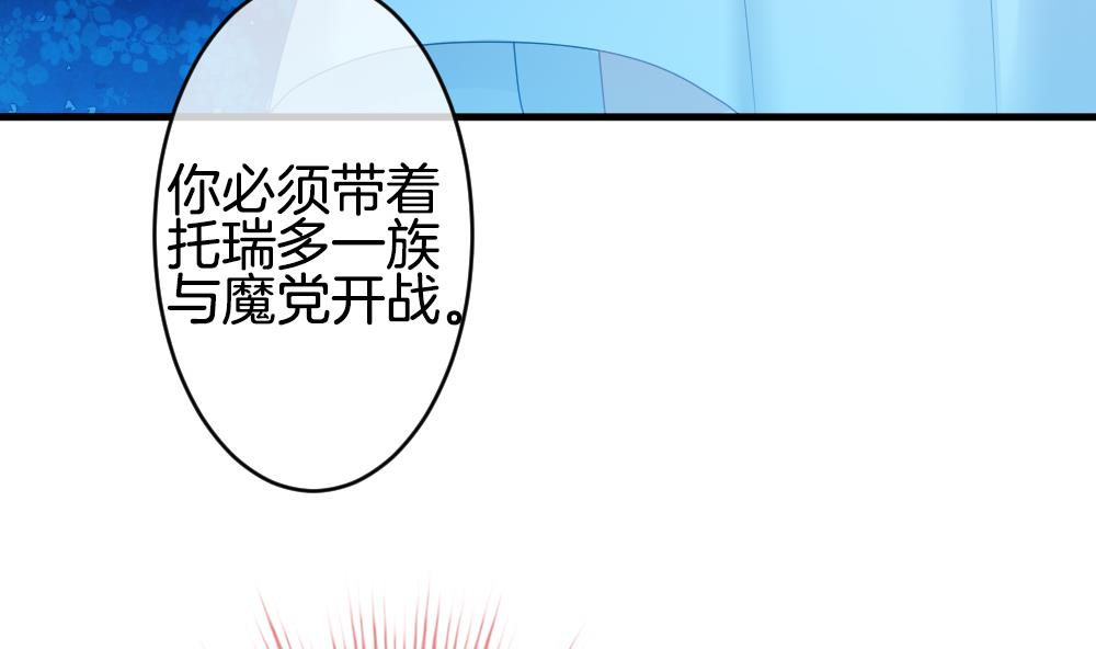 《拂晓的花嫁》第283话 人类 8 第23页