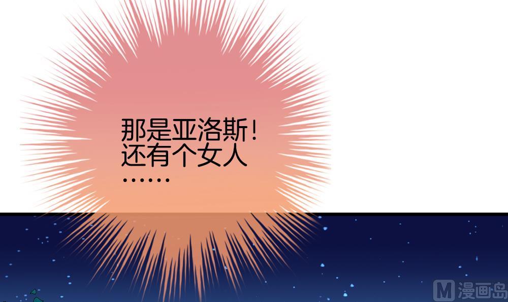 《拂晓的花嫁》第283话 人类 8 第24页