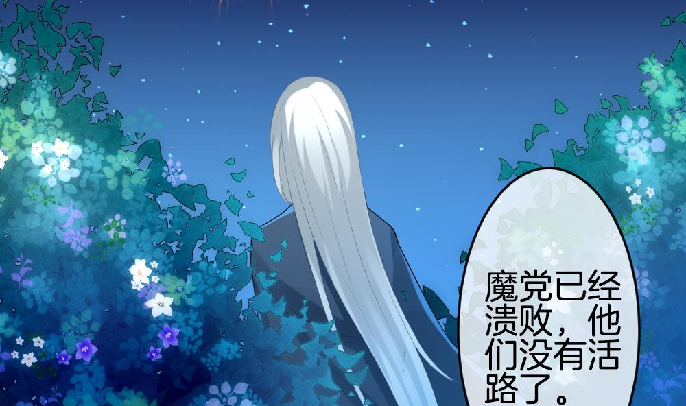 《拂晓的花嫁》第283话 人类 8 第25页