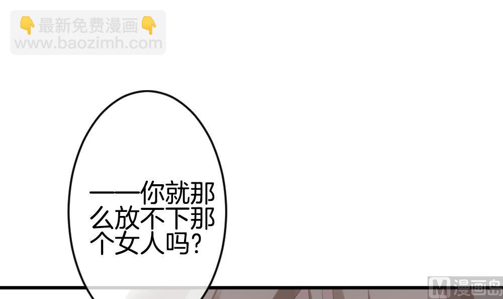 《拂晓的花嫁》第283话 人类 8 第27页