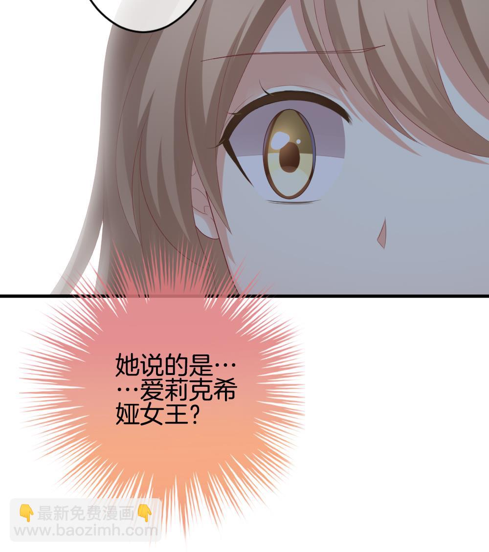 《拂晓的花嫁》第283话 人类 8 第28页