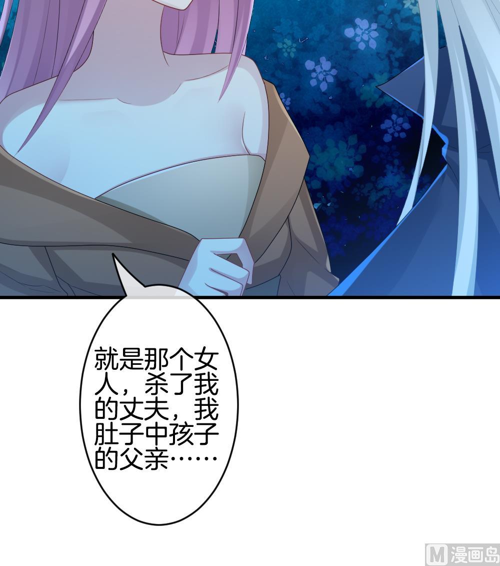 《拂晓的花嫁》第283话 人类 8 第30页