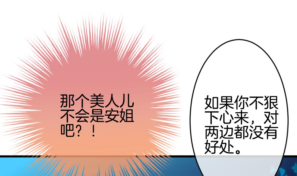 《拂晓的花嫁》第283话 人类 8 第31页