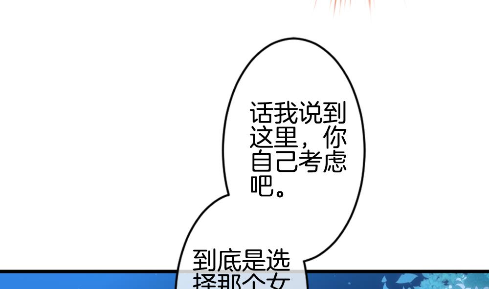 《拂晓的花嫁》第283话 人类 8 第34页