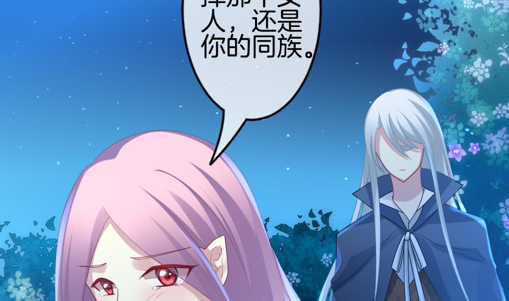 《拂晓的花嫁》第283话 人类 8 第35页