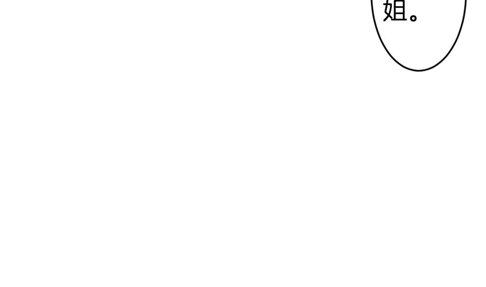 《拂晓的花嫁》第283话 人类 8 第37页