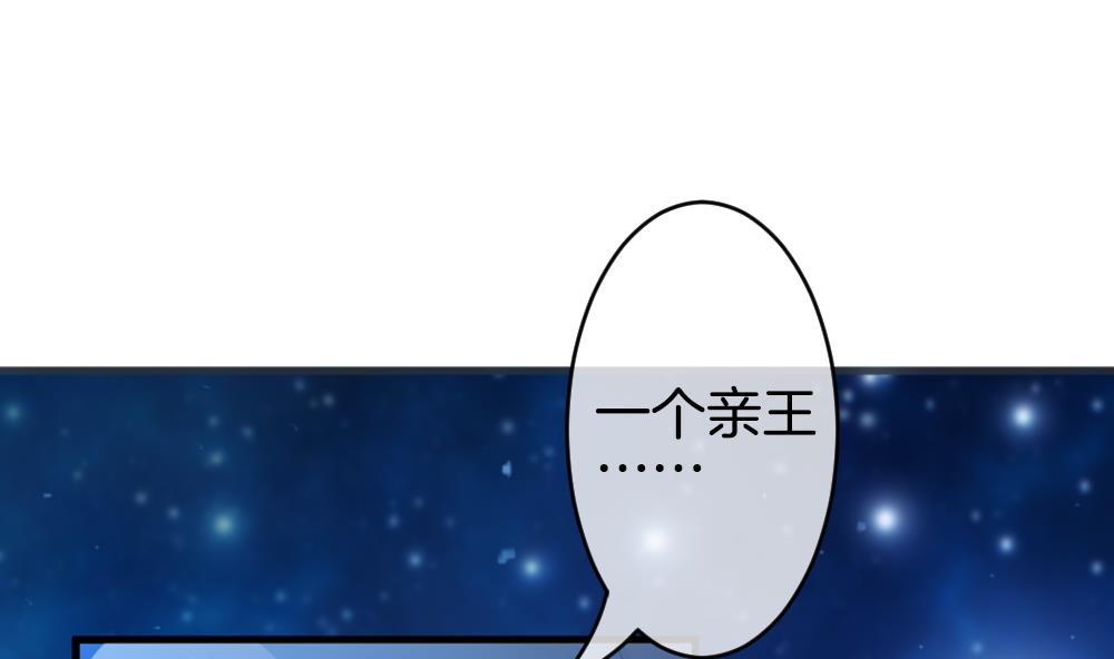 《拂晓的花嫁》第283话 人类 8 第38页