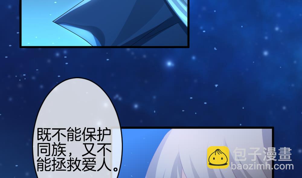 《拂晓的花嫁》第283话 人类 8 第40页