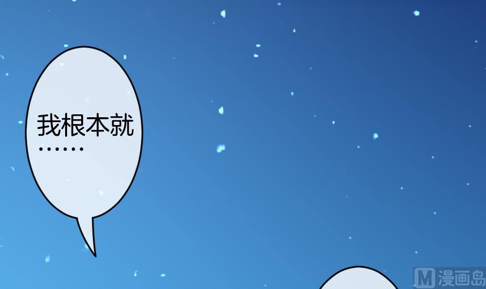 《拂晓的花嫁》第283话 人类 8 第42页