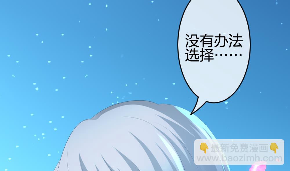 《拂晓的花嫁》第283话 人类 8 第43页