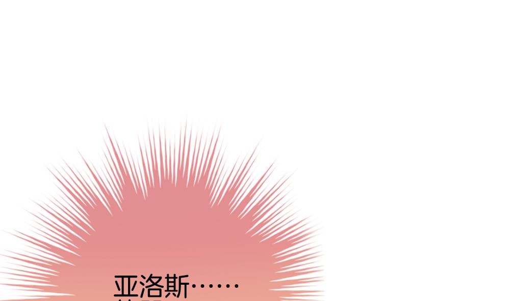 《拂晓的花嫁》第283话 人类 8 第46页