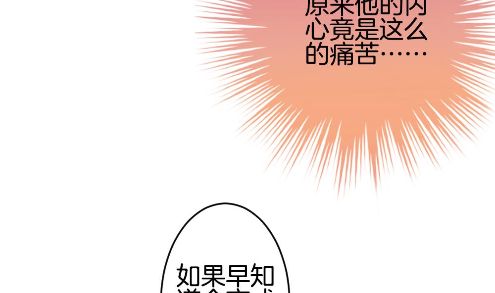 《拂晓的花嫁》第283话 人类 8 第49页
