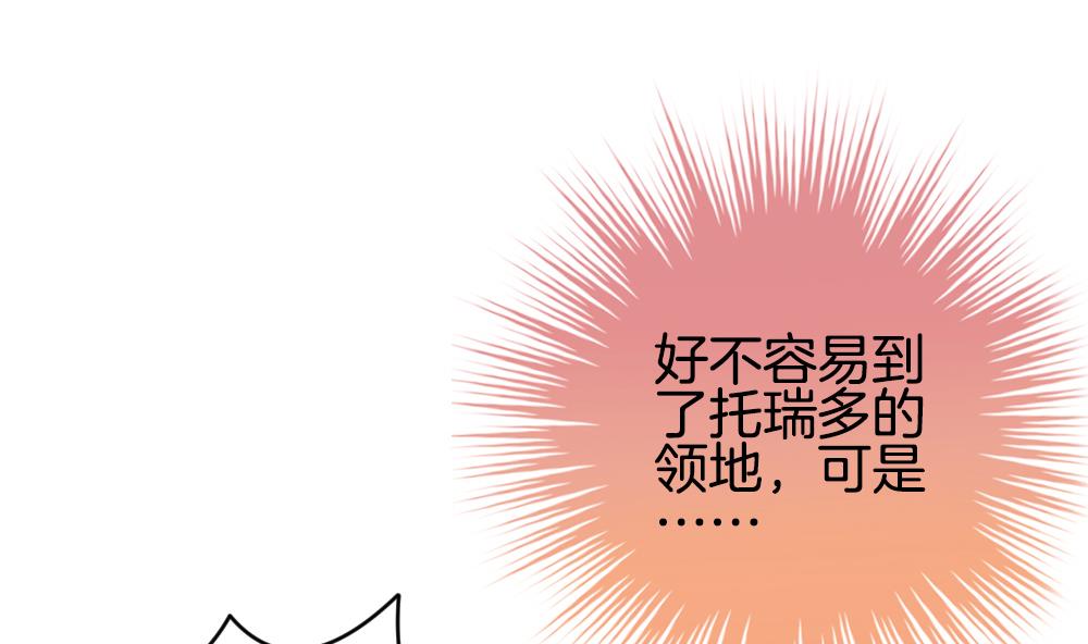《拂晓的花嫁》第283话 人类 8 第4页