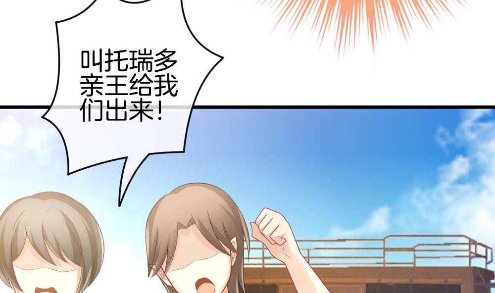 《拂晓的花嫁》第283话 人类 8 第5页
