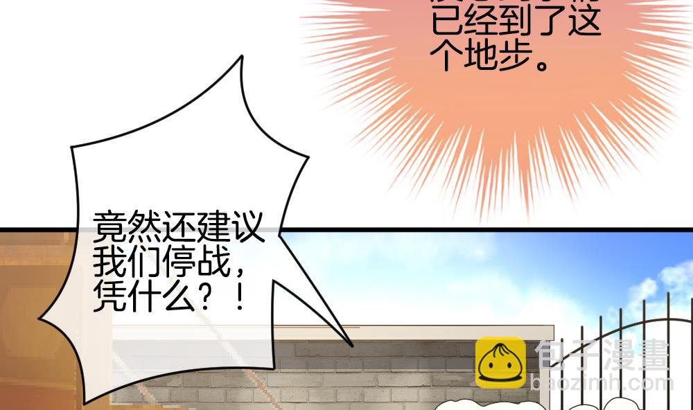 《拂晓的花嫁》第283话 人类 8 第8页