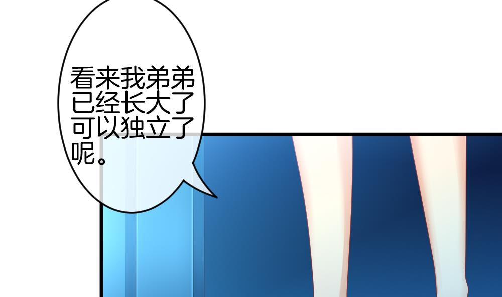 《拂晓的花嫁》第281话 人类 6 第11页
