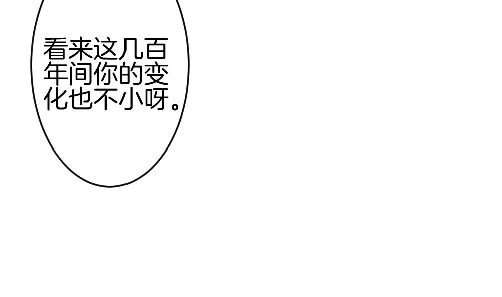 《拂晓的花嫁》第281话 人类 6 第16页