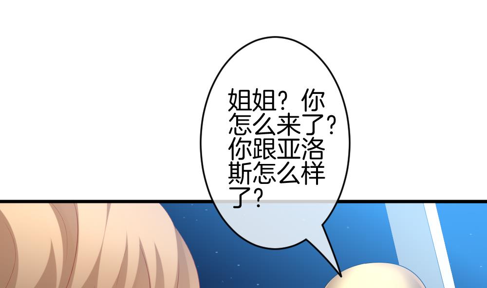 《拂晓的花嫁》第281话 人类 6 第17页