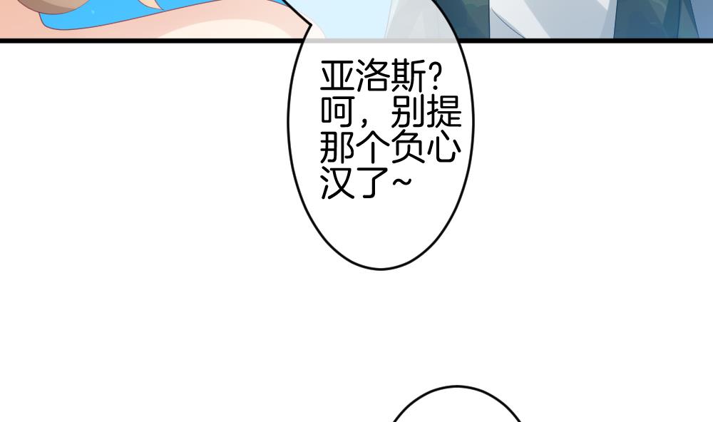 《拂晓的花嫁》第281话 人类 6 第19页