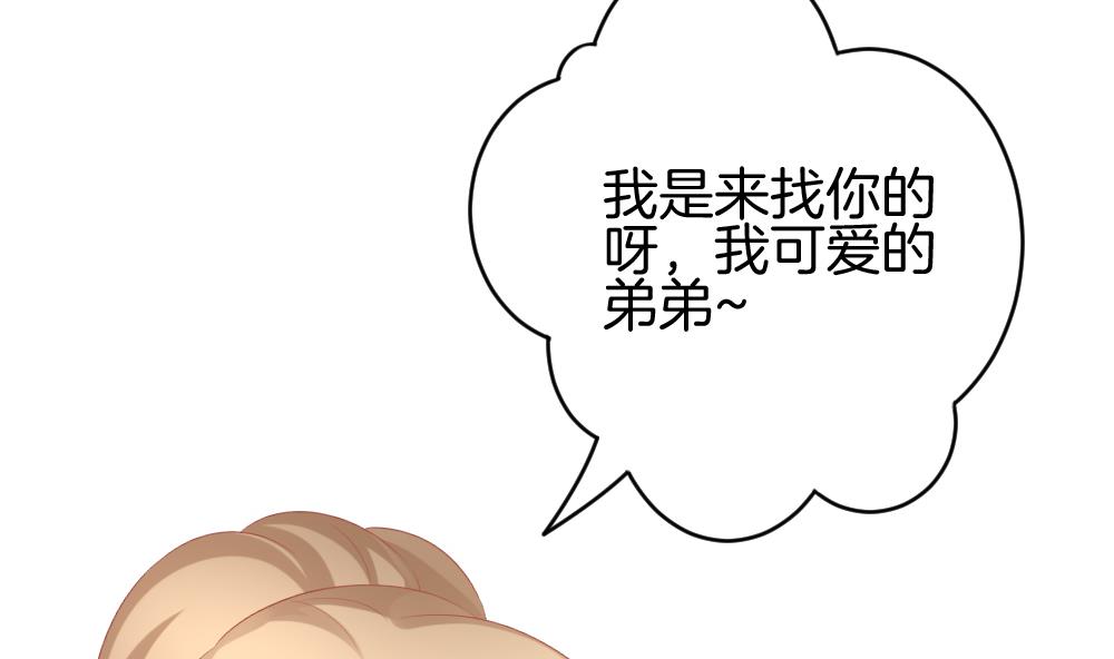《拂晓的花嫁》第281话 人类 6 第20页