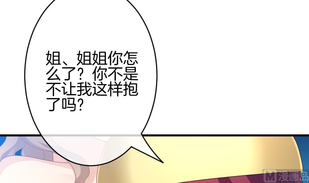 《拂晓的花嫁》第281话 人类 6 第24页
