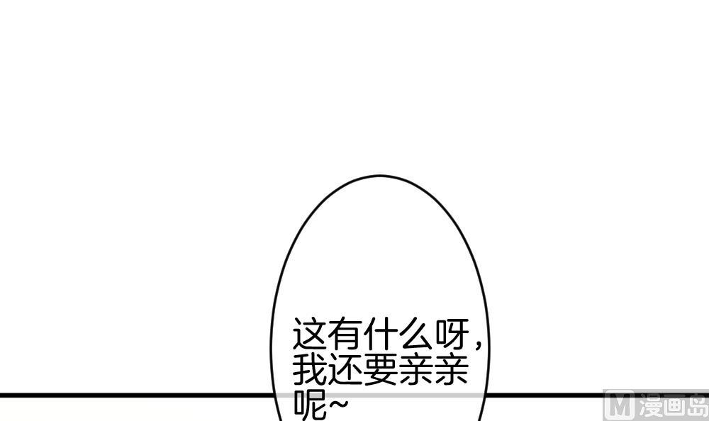 《拂晓的花嫁》第281话 人类 6 第27页