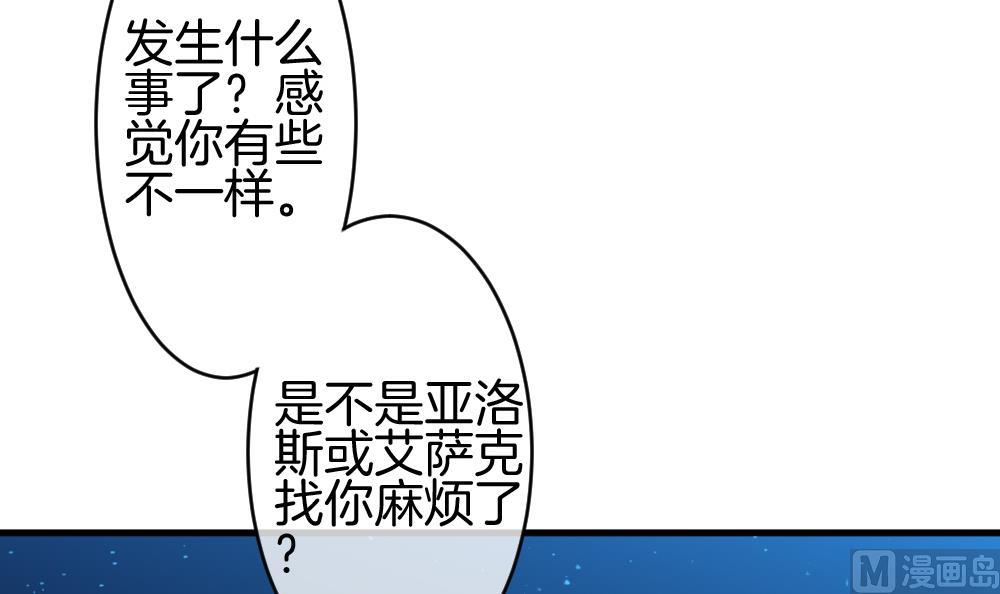 《拂晓的花嫁》第281话 人类 6 第30页