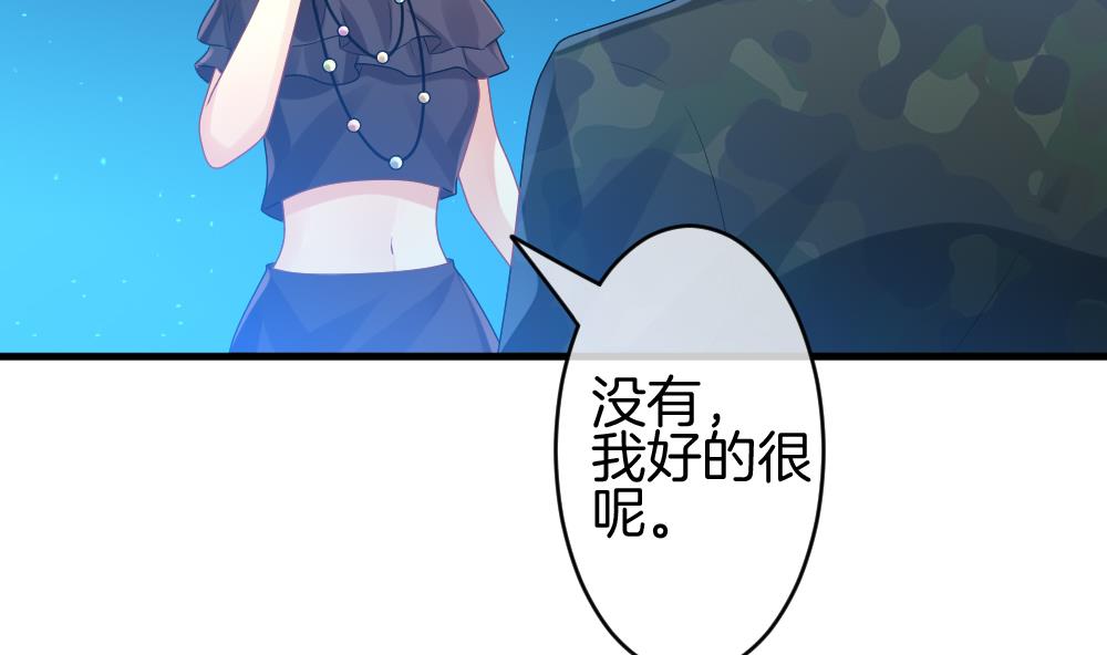 《拂晓的花嫁》第281话 人类 6 第32页