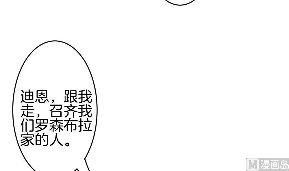 《拂晓的花嫁》第281话 人类 6 第33页