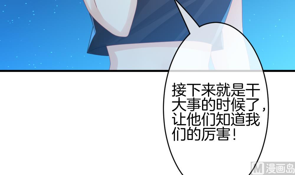 《拂晓的花嫁》第281话 人类 6 第36页